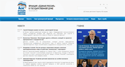 Desktop Screenshot of duma-er.ru