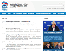 Tablet Screenshot of duma-er.ru